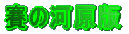 ڂ₫̃y[Wł@΂̉͌